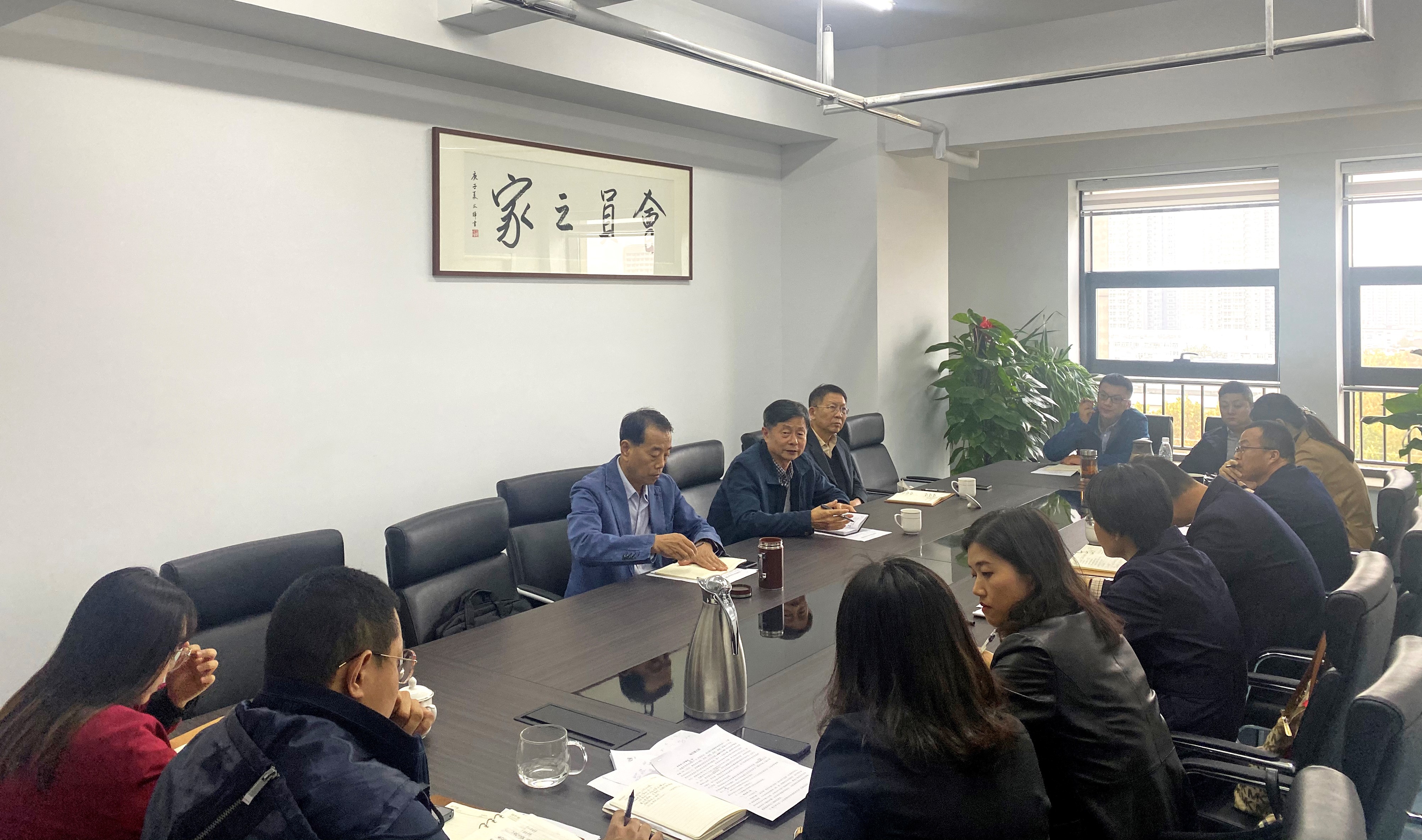 包文辉会长组织召开改革品牌项目建设座谈会