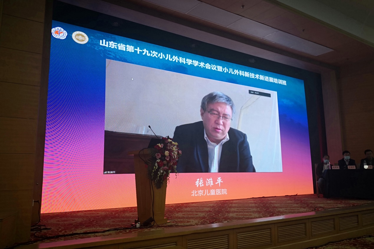 山东省第十九次小儿外科学学术会议在济举办