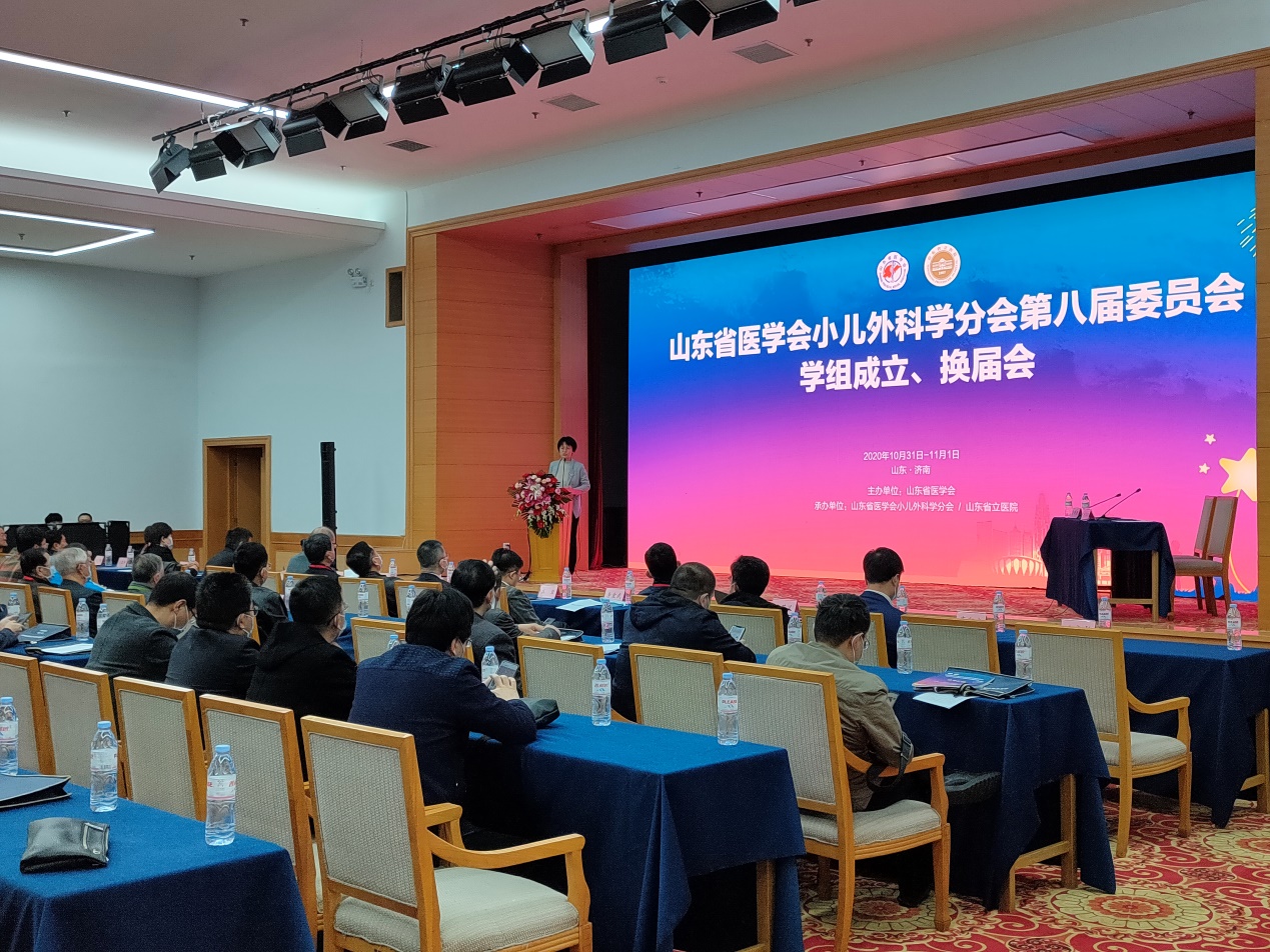 山东省第十九次小儿外科学学术会议在济举办