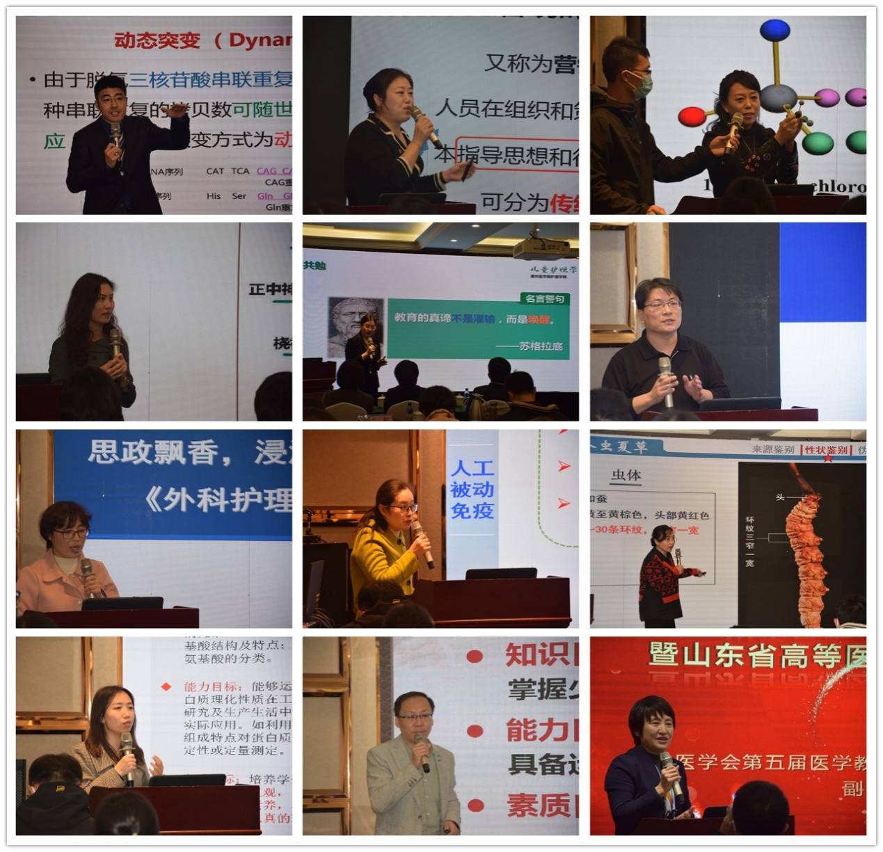 山东省第十九次医学教育学术会议暨山东省高等医学教育研究中心2020年年会顺利召开