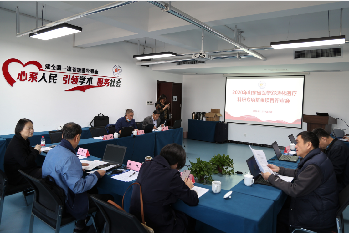 22个项目入围山东省医学会舒适化医疗 科研专项基金拟资助项目