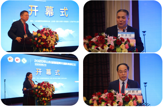 2020年山东省首届青年麻醉高峰论坛成功举办