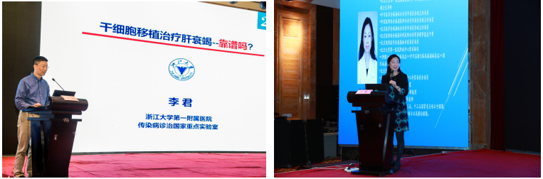 2020山东省肝病学学术会议暨第十三届肝脏疾病热点问题研讨会学术会议在济召开