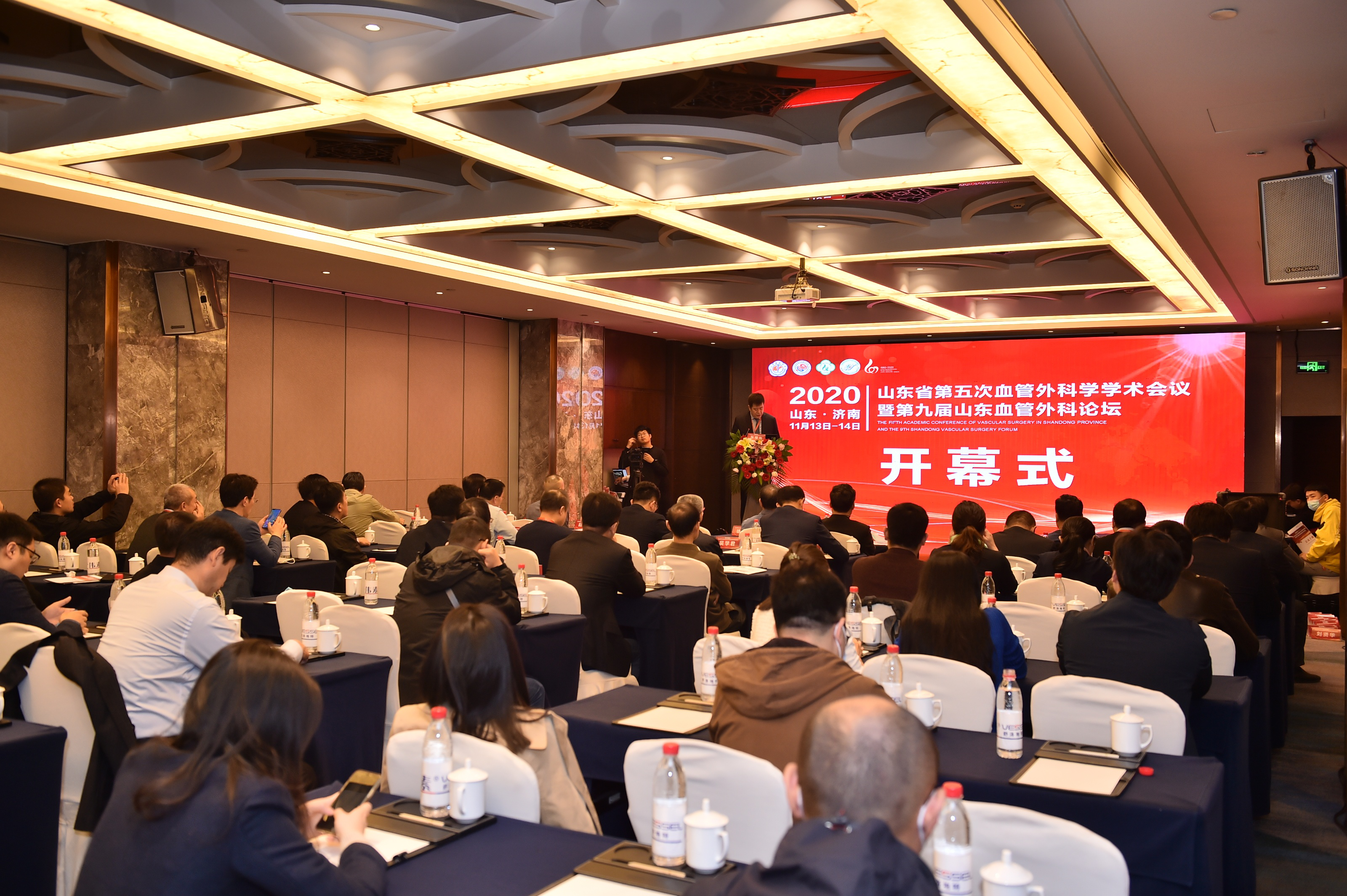 2020山东省第五次血管外科学学术会议暨第九届山东血管外科论坛成功召开