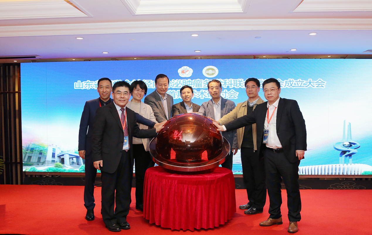 山东省医学会神经内分泌肿瘤多学科联合委员会成立大会暨首期学术研讨会成功召开