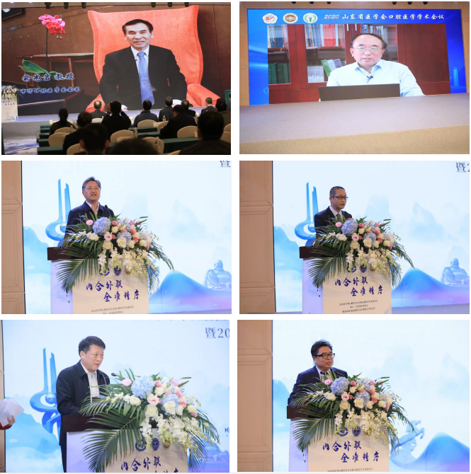山东省医学会口腔医学学术会议成功召开