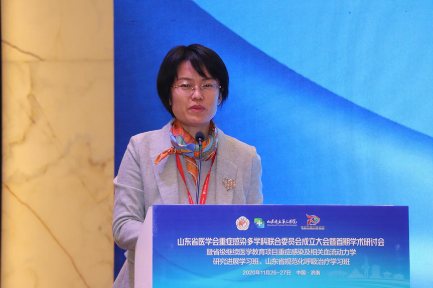 山东省医学会成立重症感染多学科联合委员会
