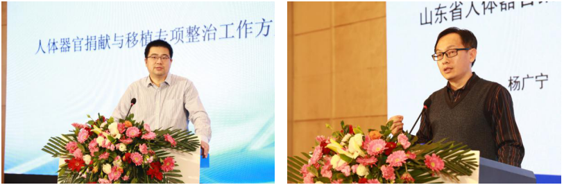 山东省医学会器官移植学学术会议成功召开