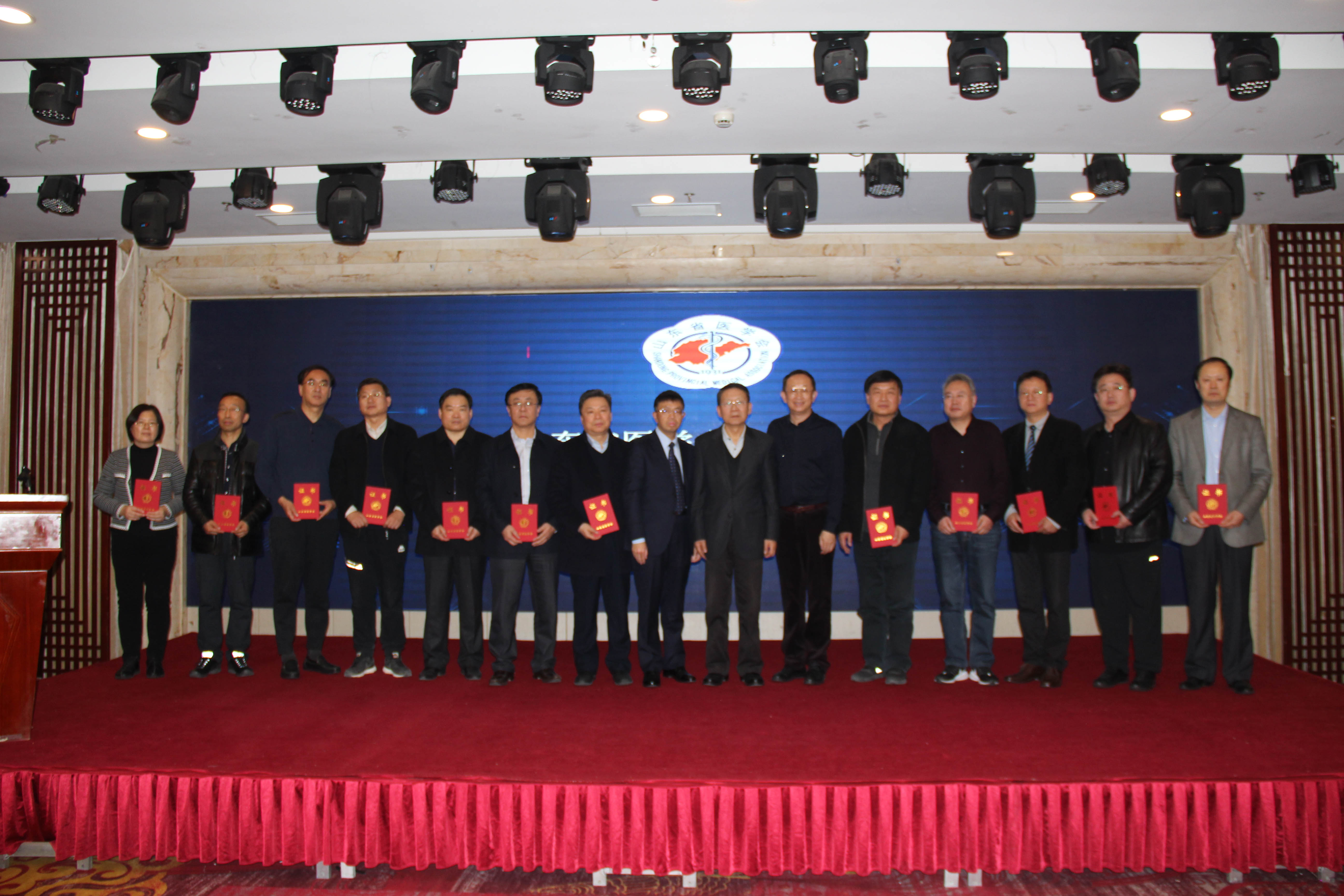 山东省医学会肛肠病分会召开第四届委员会第一次全体委员会议