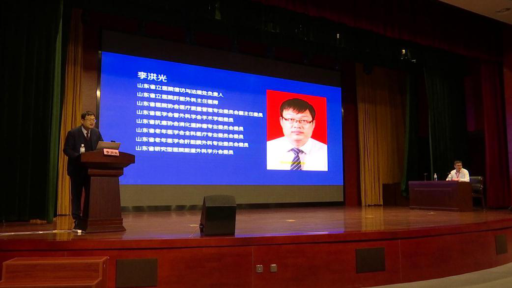 山东省医学会医学鉴定分会成立会议暨山东省首次医学鉴定学术会议圆满闭幕