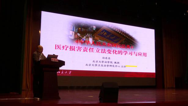 山东省医学会医学鉴定分会成立会议暨山东省首次医学鉴定学术会议圆满闭幕