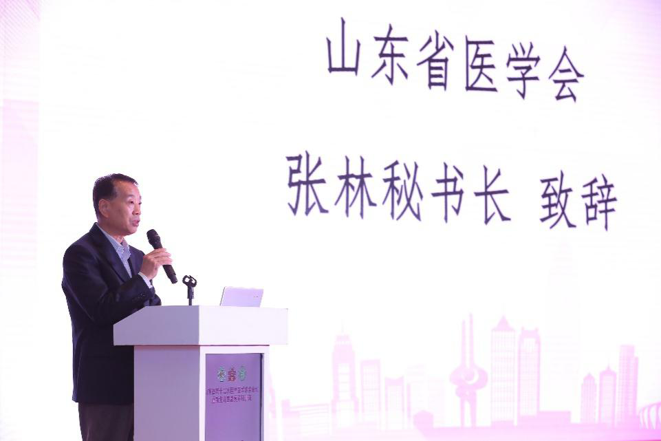 山东省第十二次围产医学学术会议成功举办