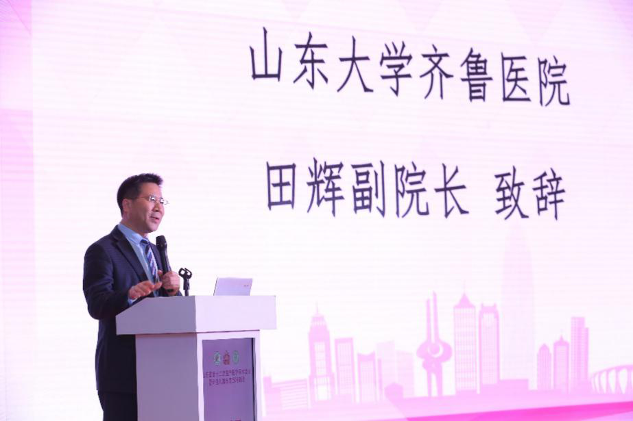 山东省第十二次围产医学学术会议成功举办