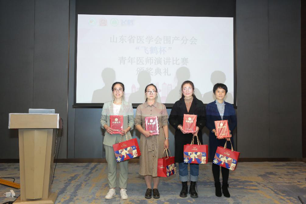 山东省第十二次围产医学学术会议成功举办