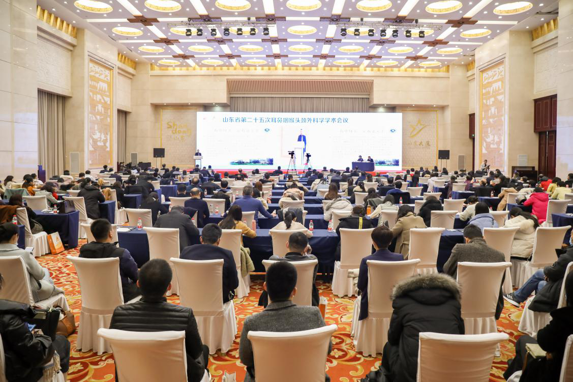 山东省第二十五次耳鼻咽喉头颈外科学学术会议圆满闭幕