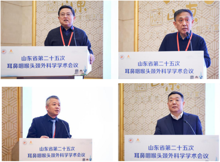 山东省第二十五次耳鼻咽喉头颈外科学学术会议圆满闭幕