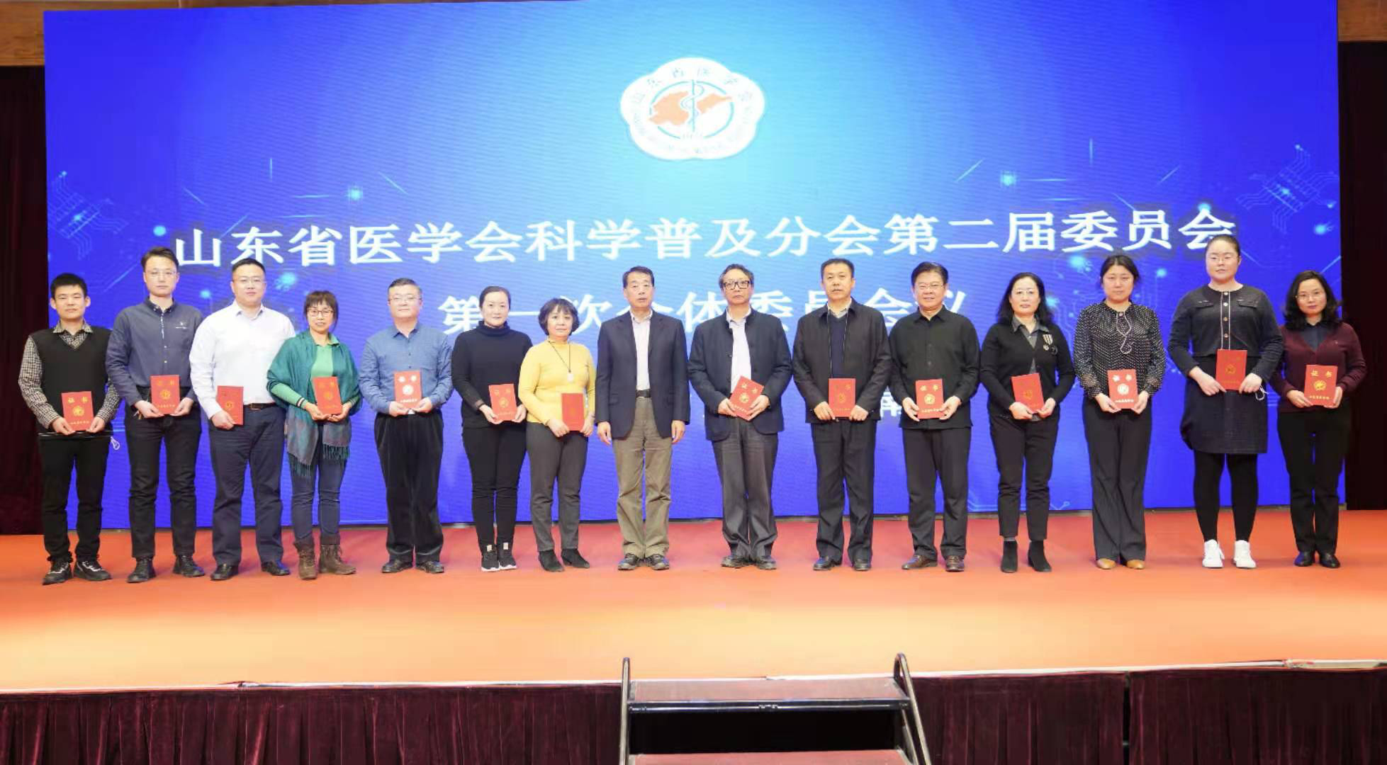 山东省医学会科学普及分会第二届委员会第一次全体委员会议在济南召开