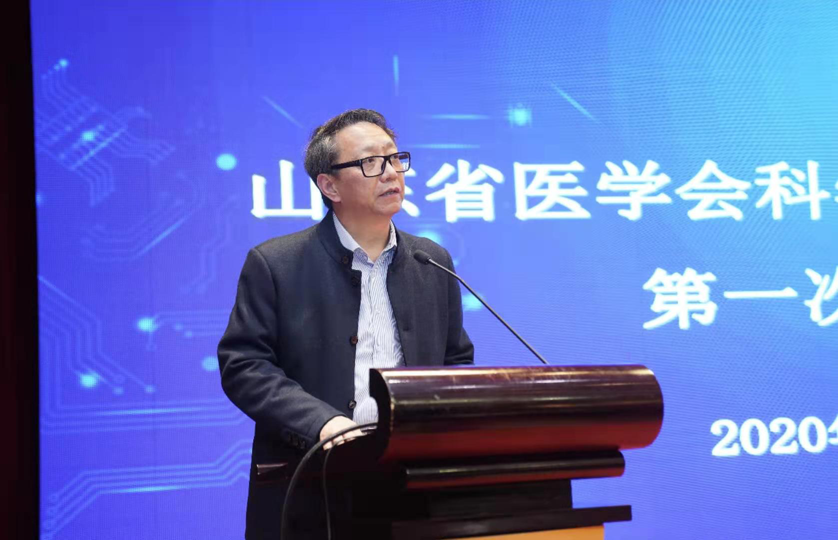 山东省医学会科学普及分会第二届委员会第一次全体委员会议在济南召开