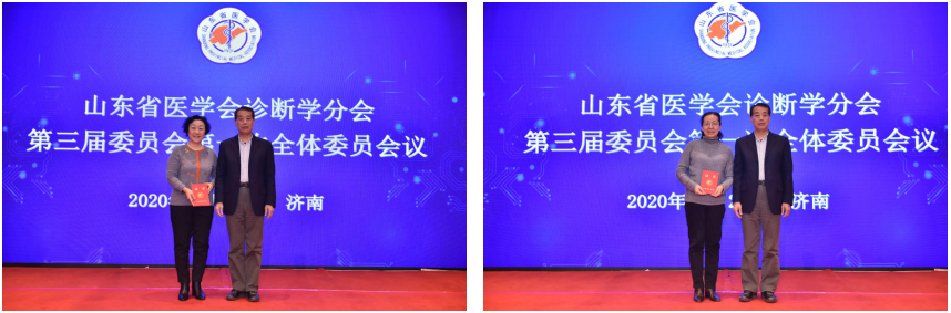 山东省医学会诊断学分会第三届委员会第一次全体委员会议在济南召开
