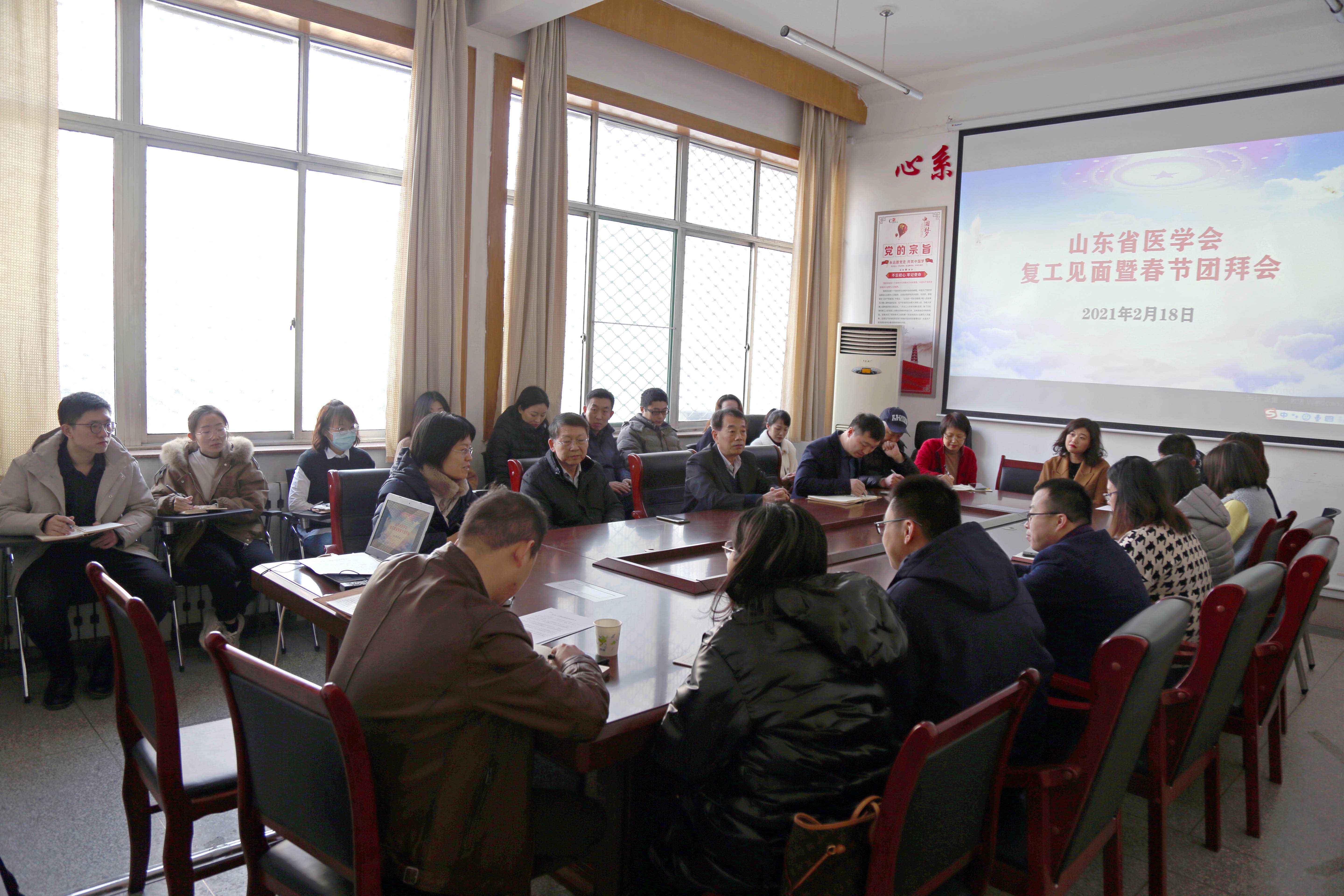 省医学会召开复工见面暨春节团拜会