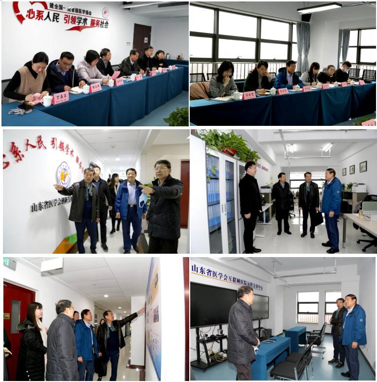 省基层卫生协会来我会考察交流