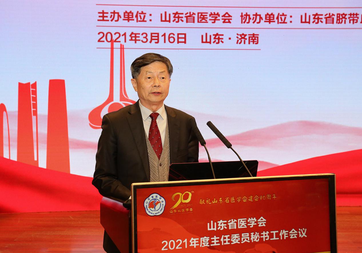 省医学会召开主委秘书工作会 32位主任委员履新