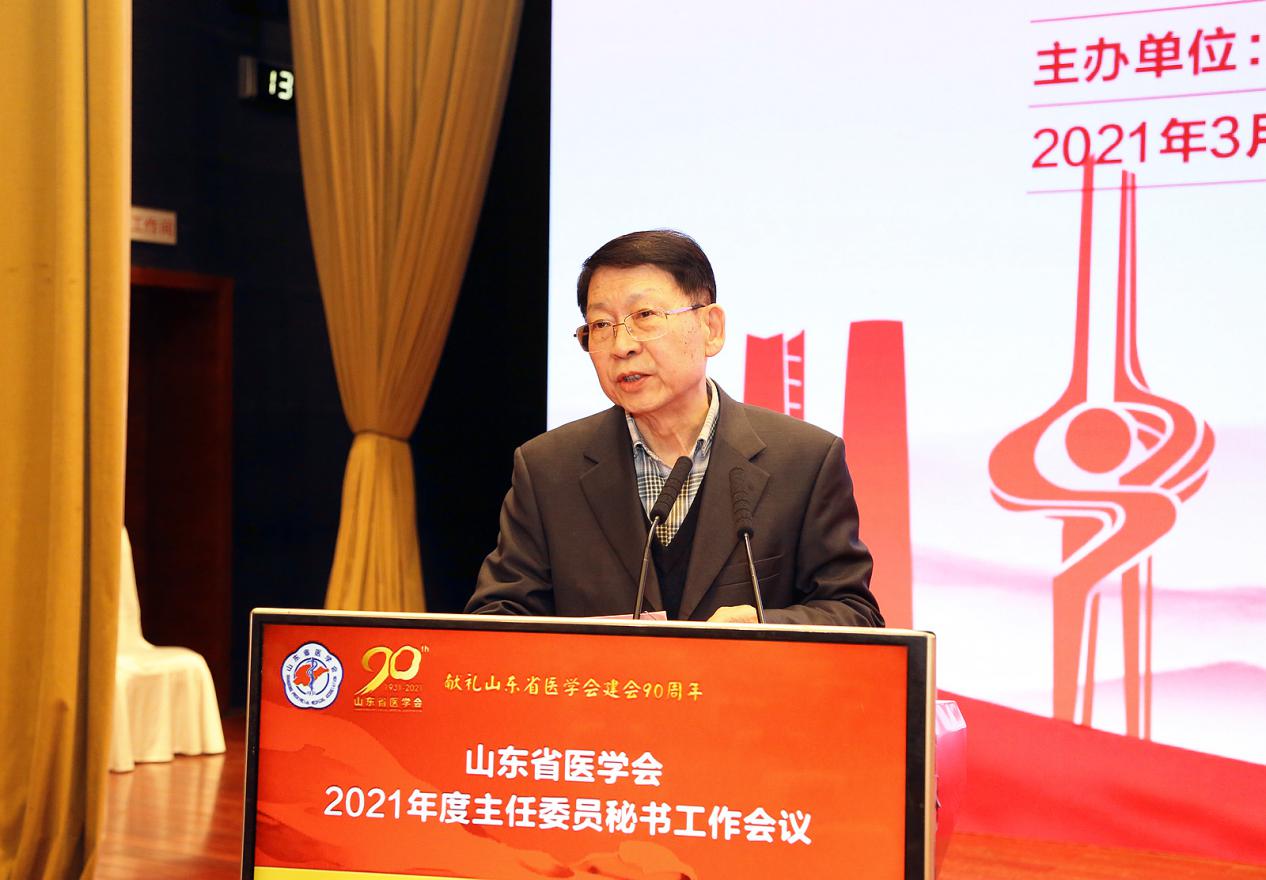 省医学会召开主委秘书工作会 32位主任委员履新