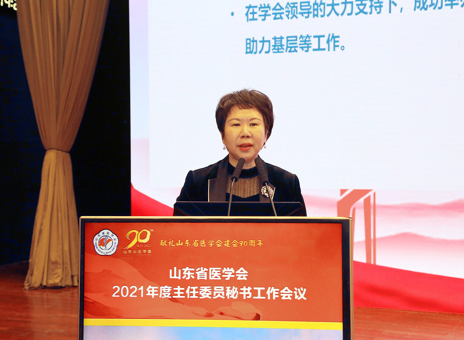 省医学会召开主委秘书工作会 32位主任委员履新