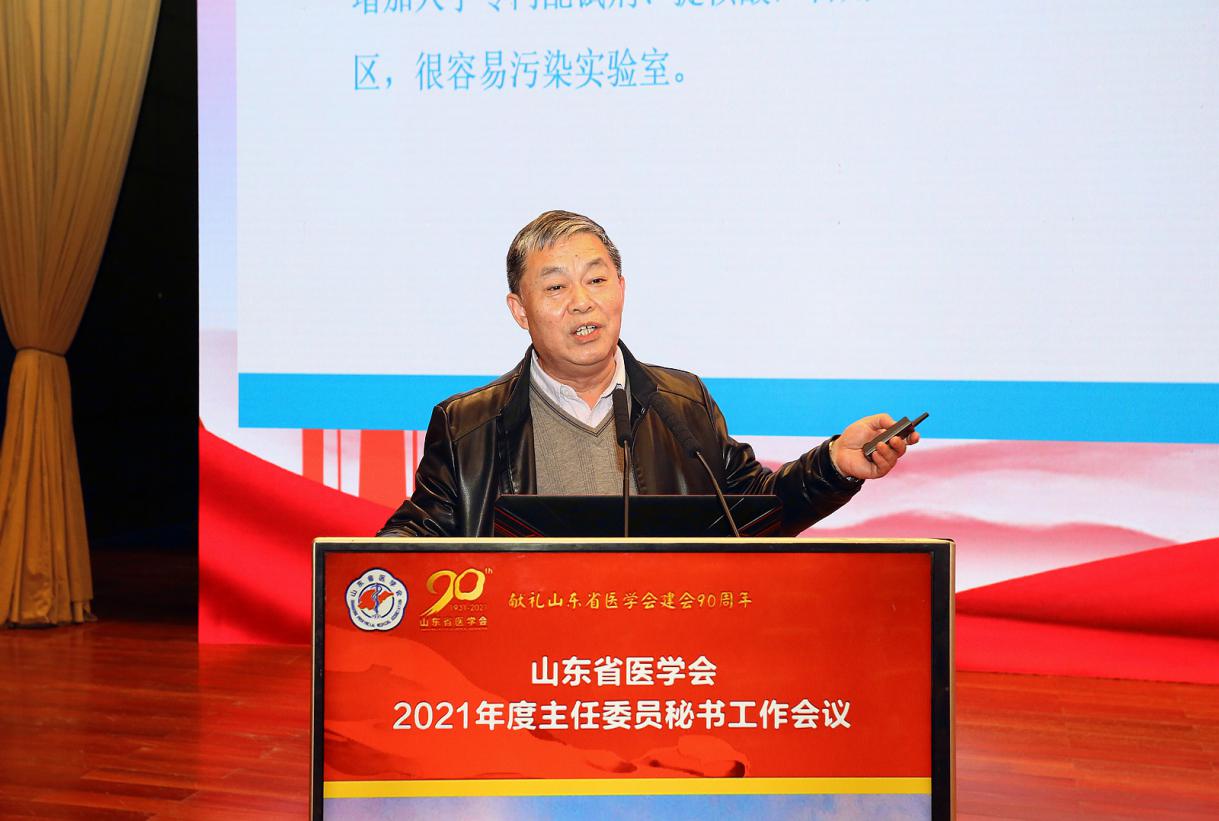 省医学会召开主委秘书工作会 32位主任委员履新