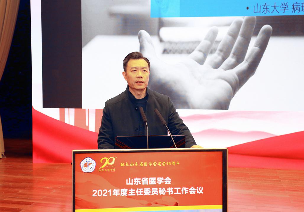 省医学会召开主委秘书工作会 32位主任委员履新
