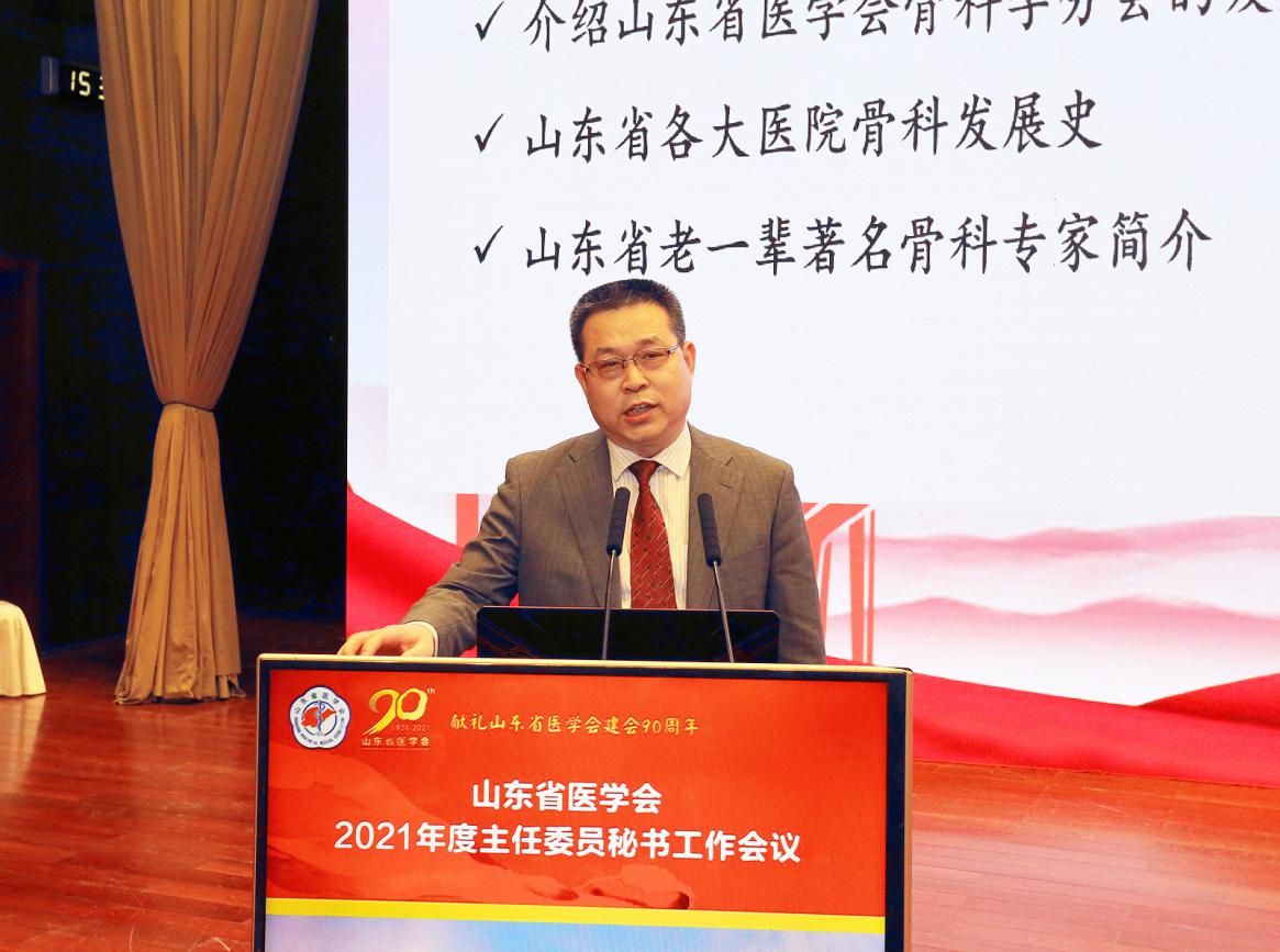省医学会召开主委秘书工作会 32位主任委员履新