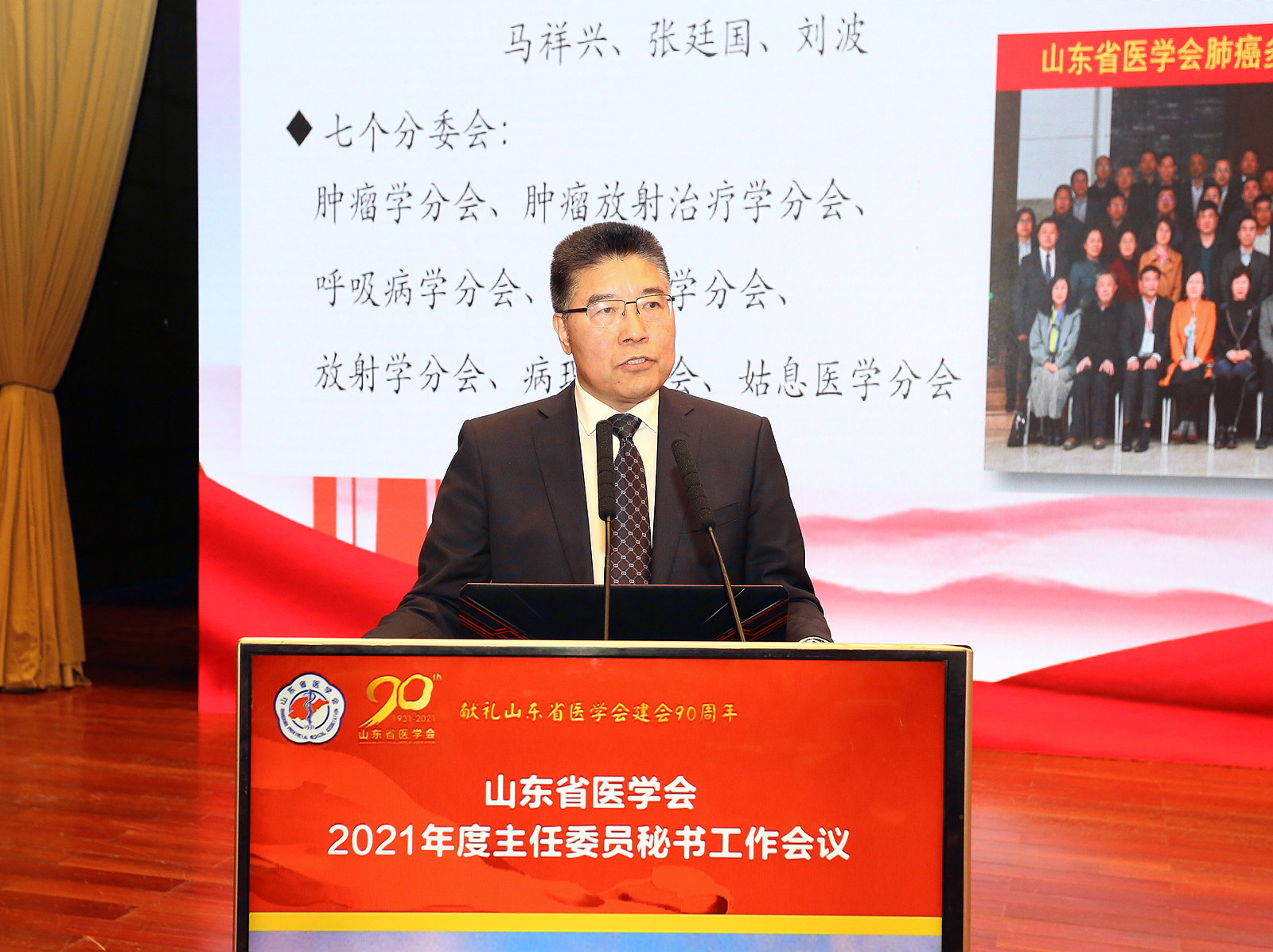 省医学会召开主委秘书工作会 32位主任委员履新