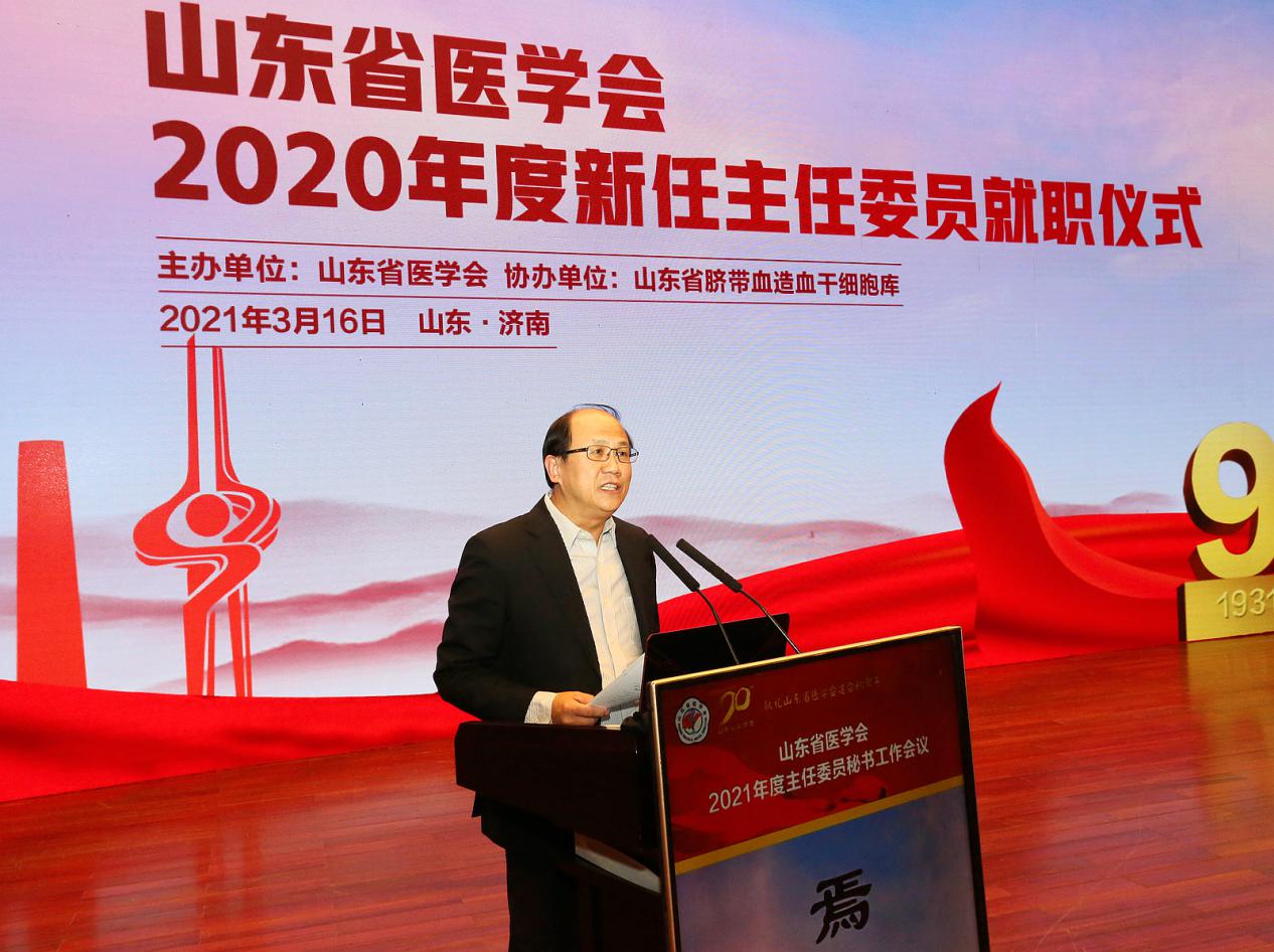 省医学会召开主委秘书工作会 32位主任委员履新