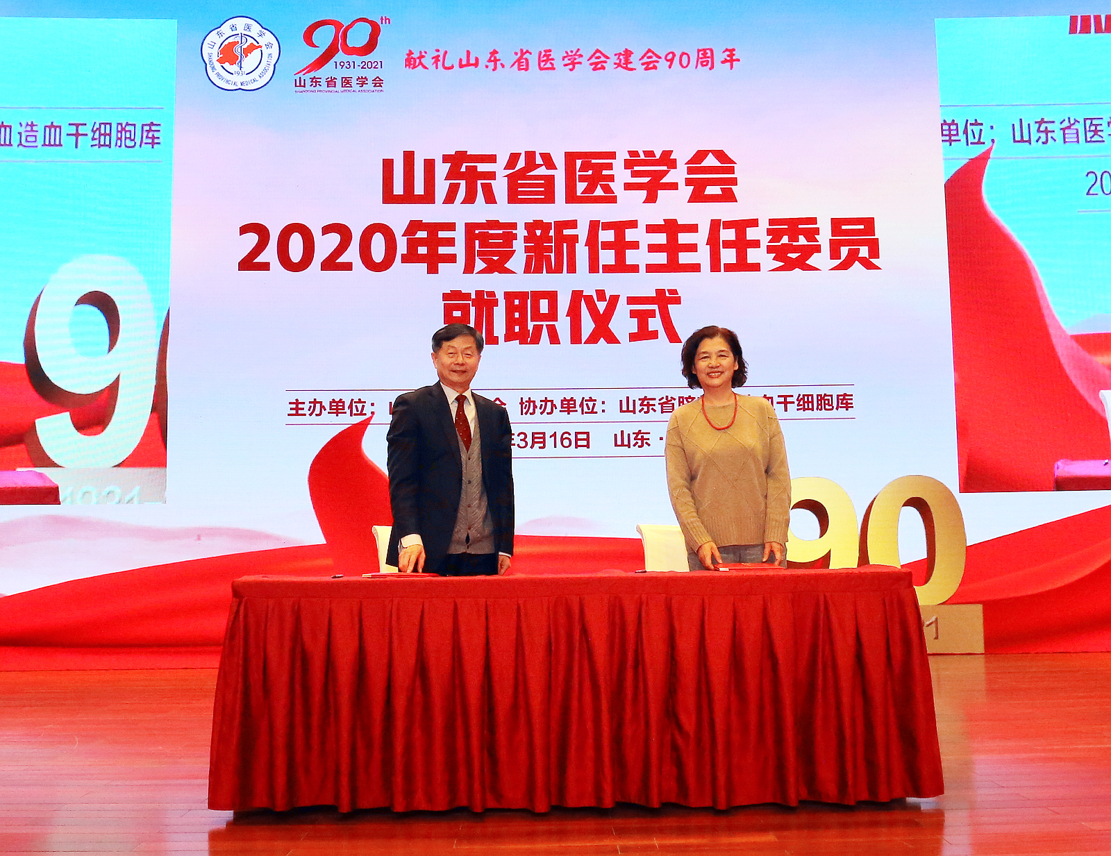 省医学会召开主委秘书工作会 31位主任委员签署任期责任状