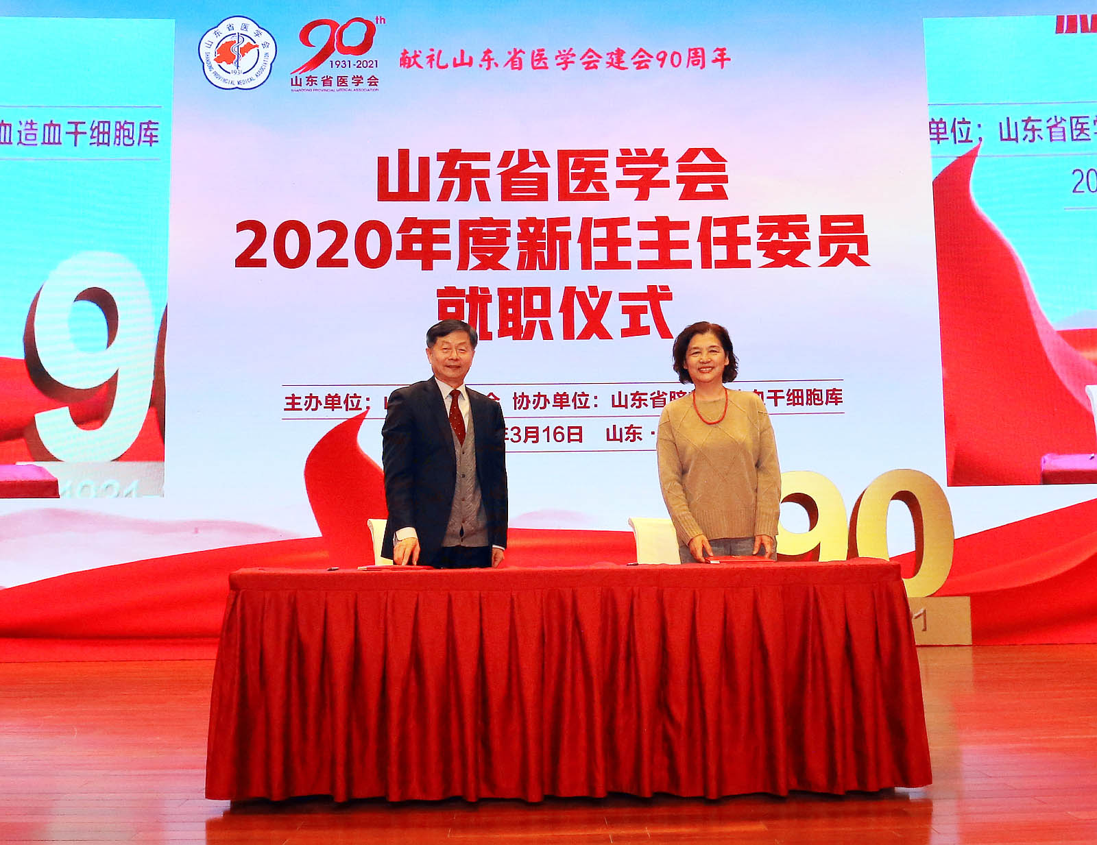 包文辉会长与31位新任主委签署任期责任状