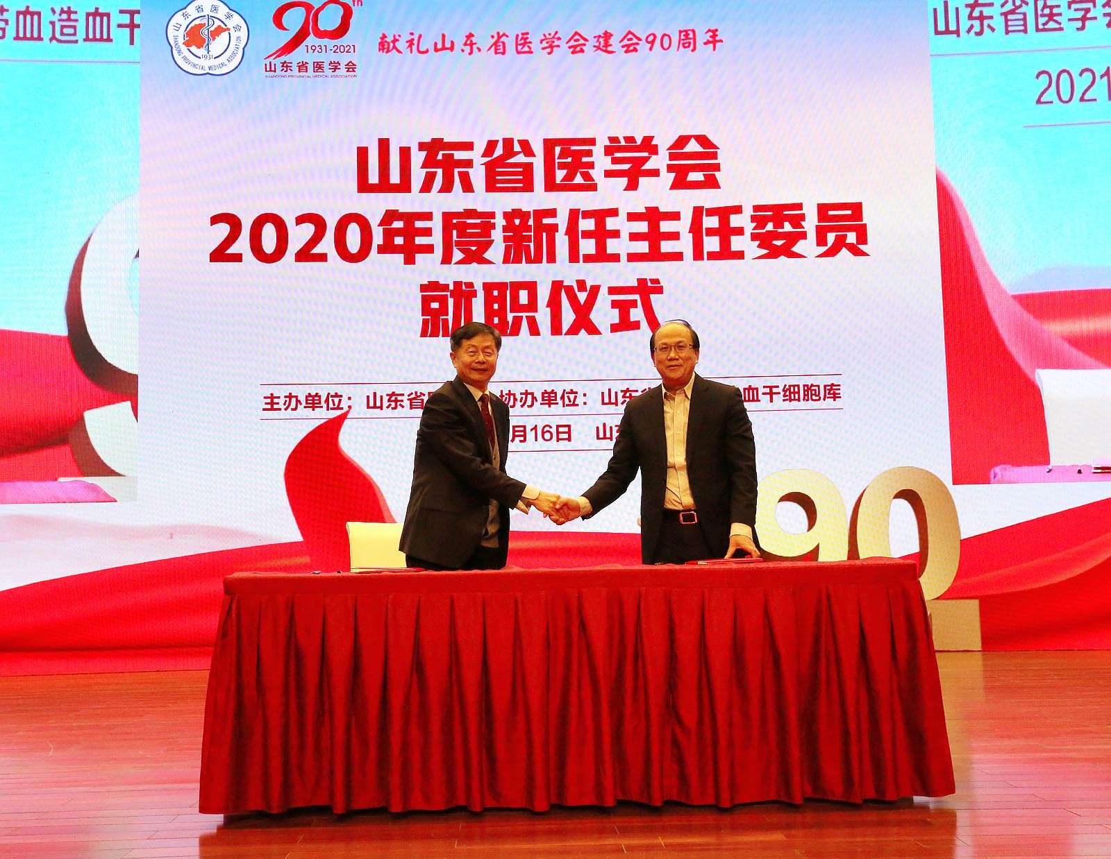 包文辉会长与31位新任主委签署任期责任状