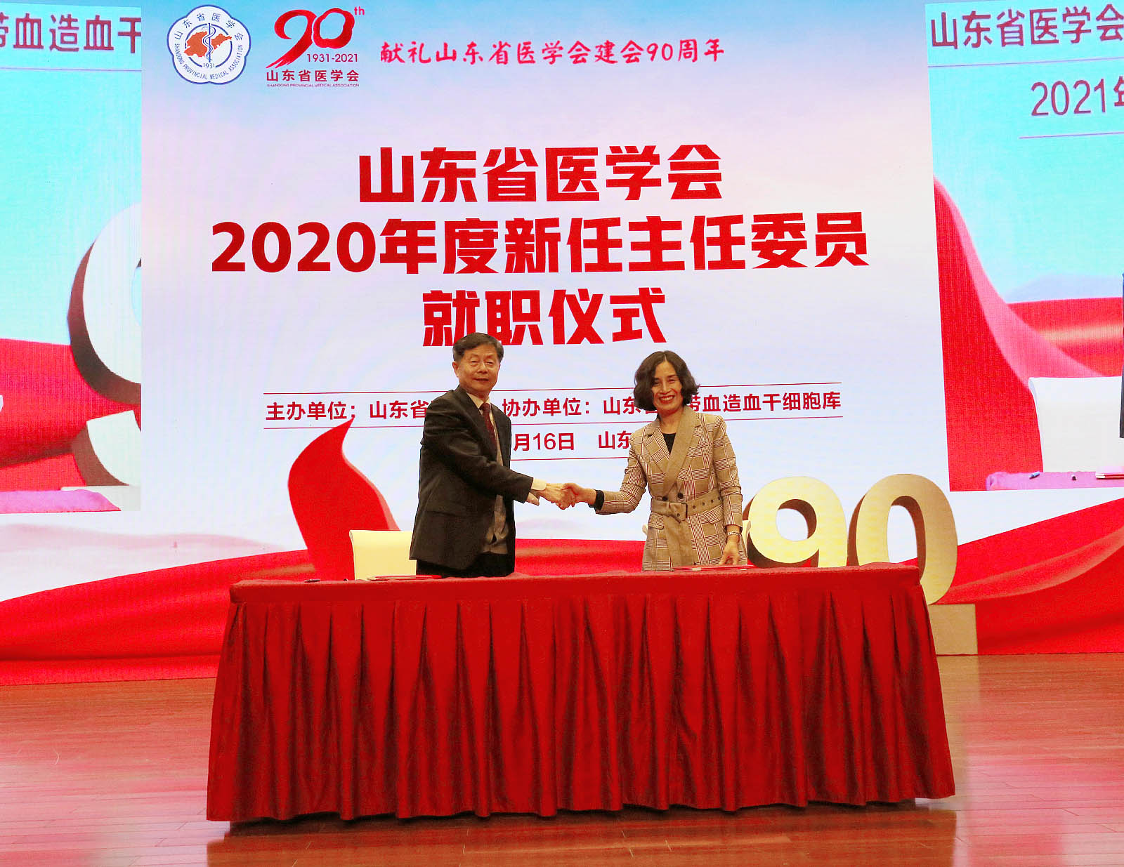 包文辉会长与31位新任主委签署任期责任状