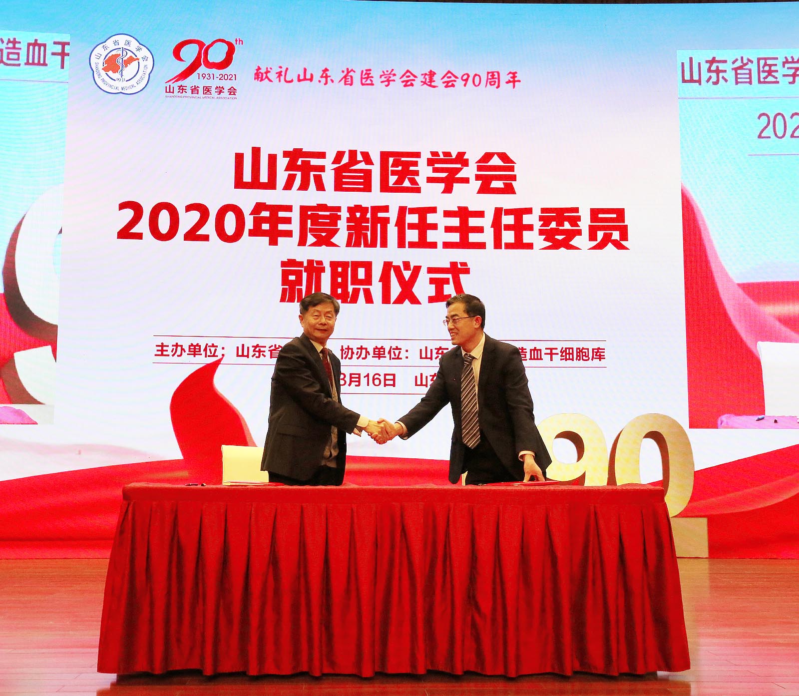 包文辉会长与31位新任主委签署任期责任状