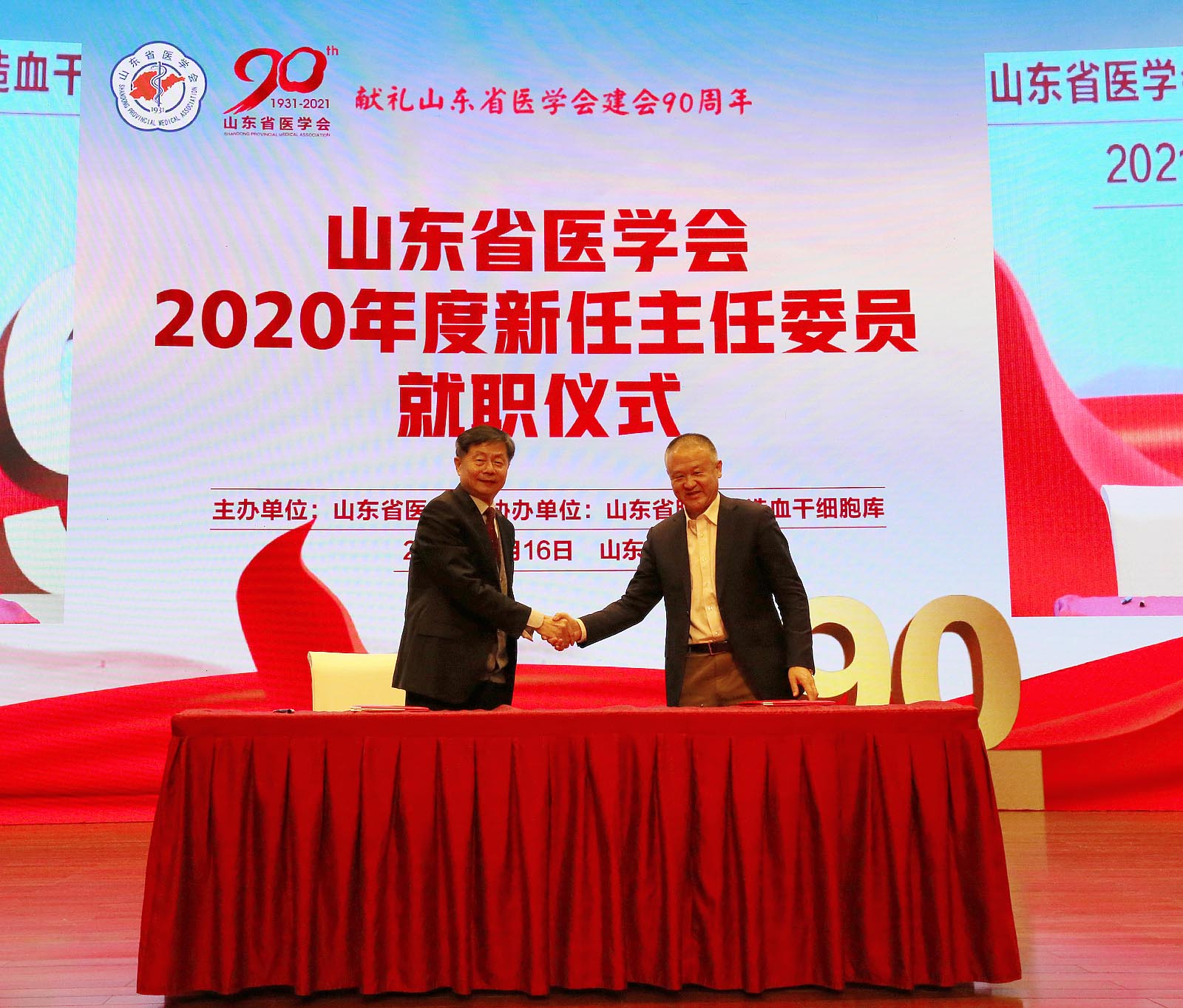 包文辉会长与31位新任主委签署任期责任状