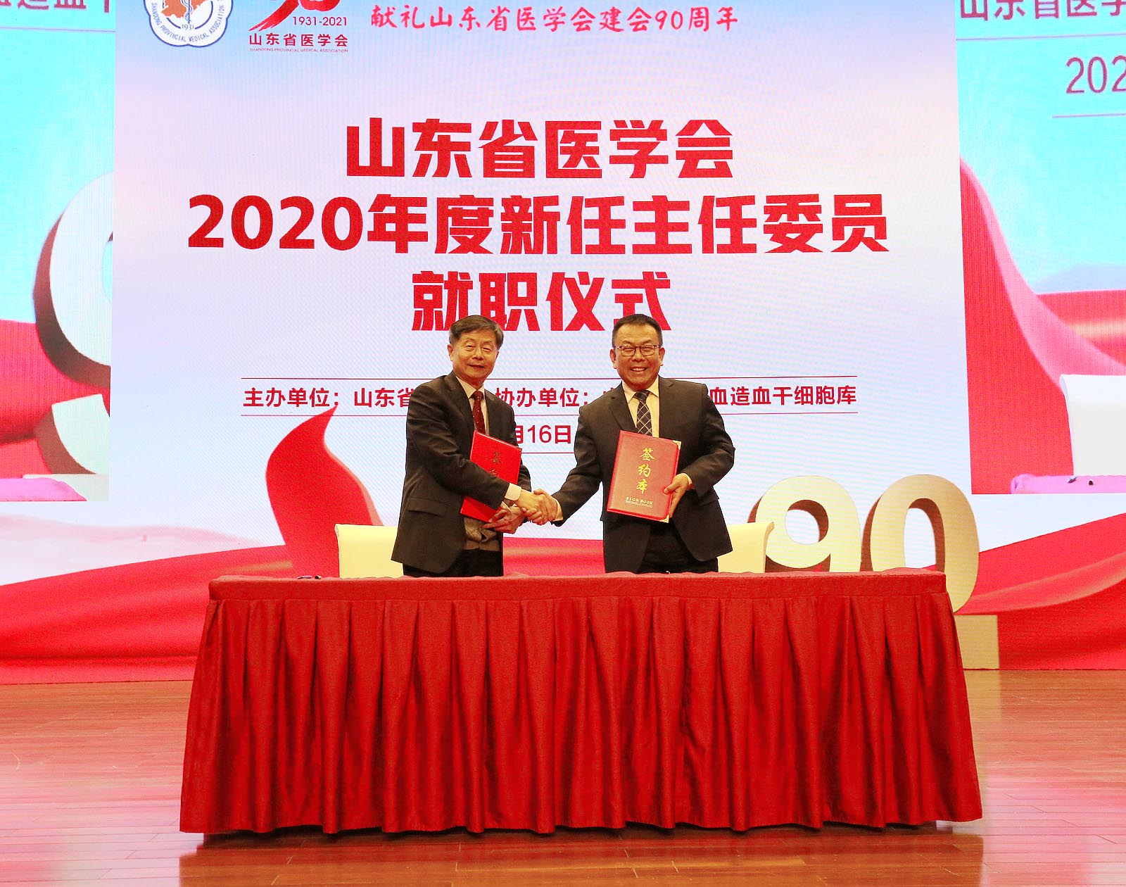 包文辉会长与31位新任主委签署任期责任状