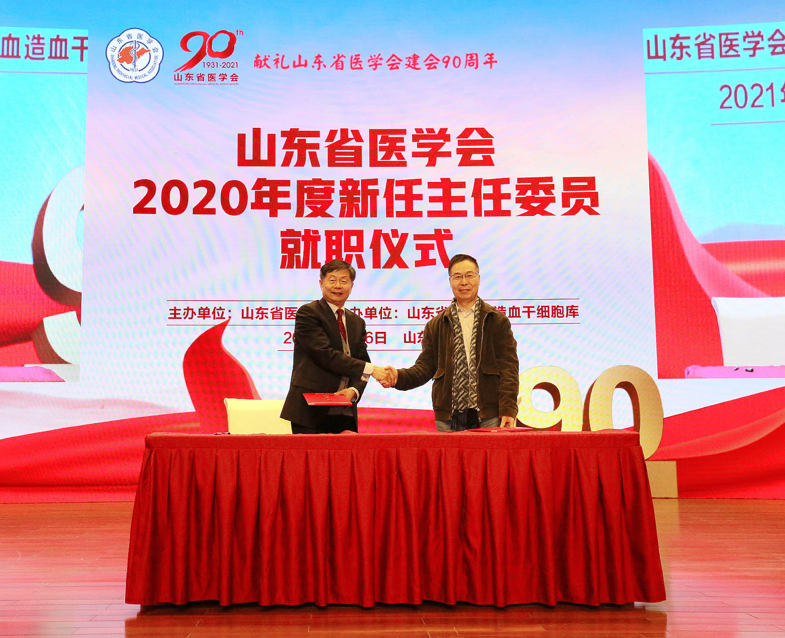 包文辉会长与31位新任主委签署任期责任状