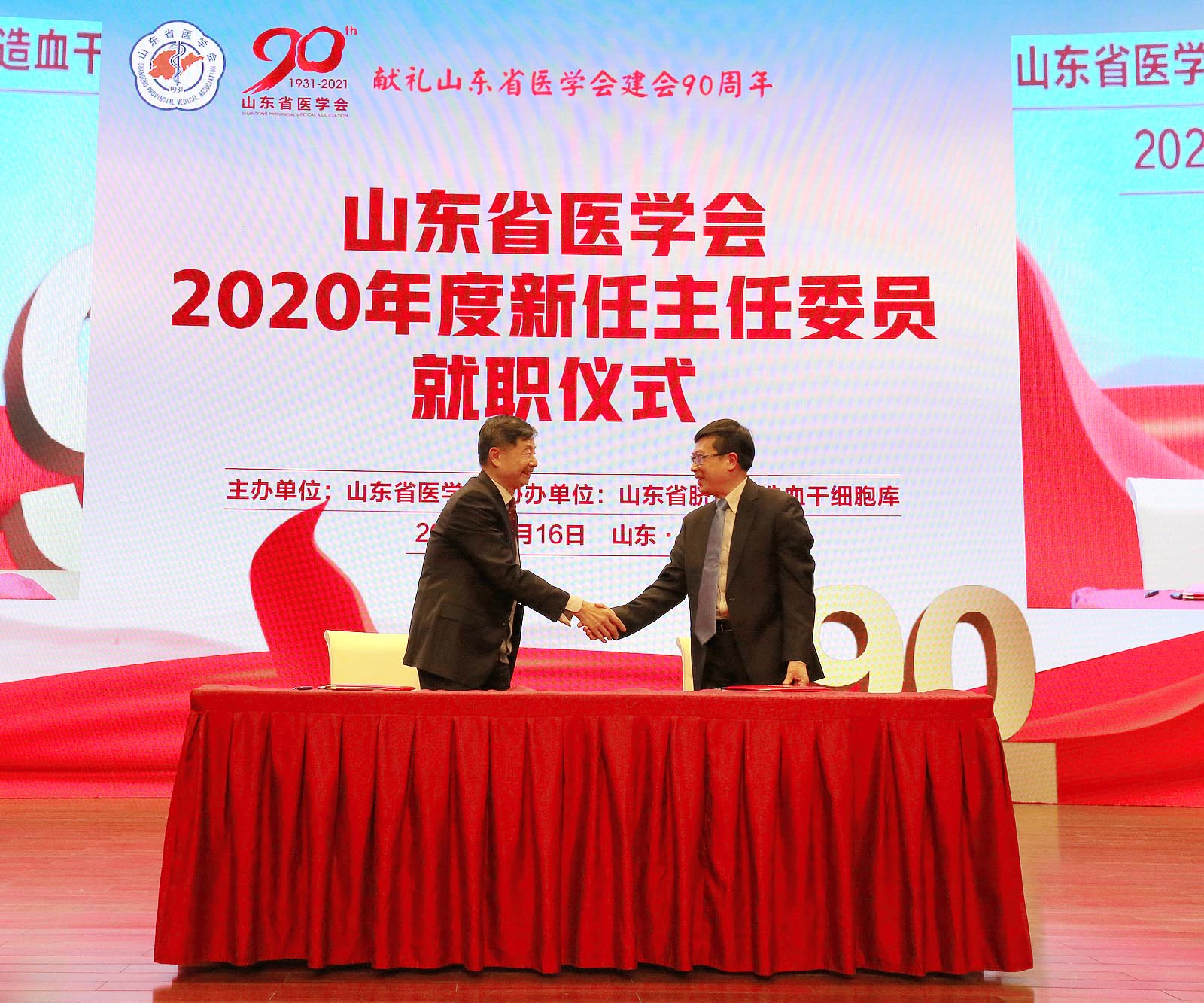 包文辉会长与31位新任主委签署任期责任状