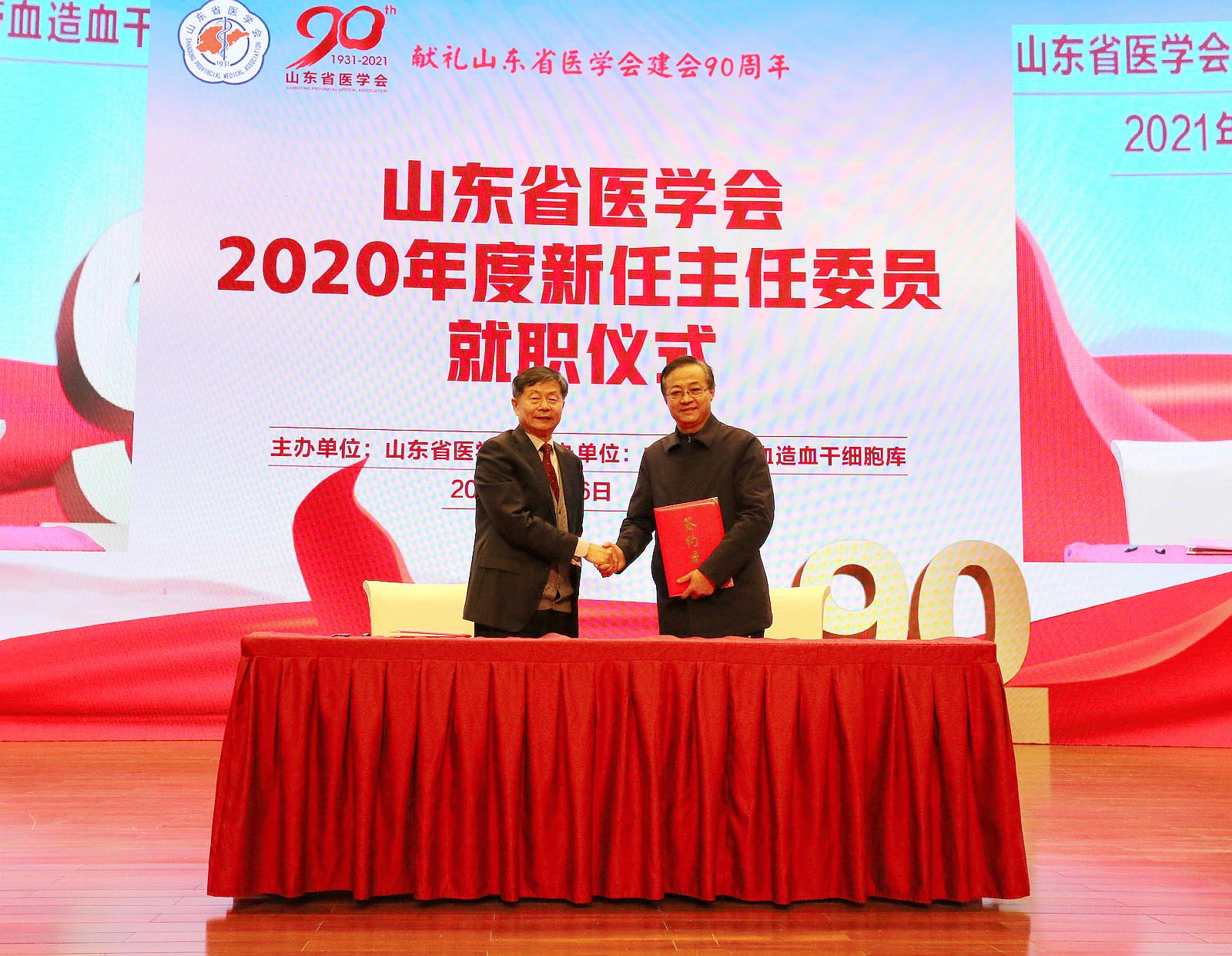 包文辉会长与31位新任主委签署任期责任状