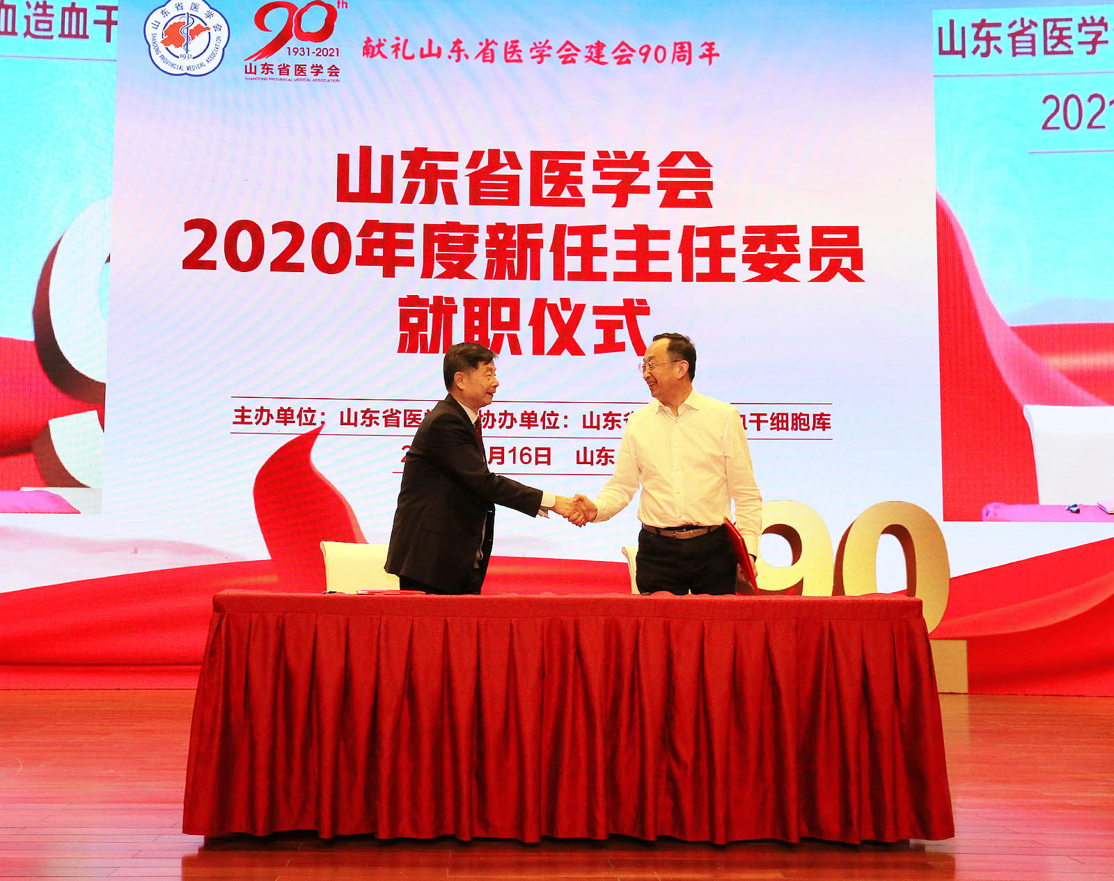 包文辉会长与31位新任主委签署任期责任状