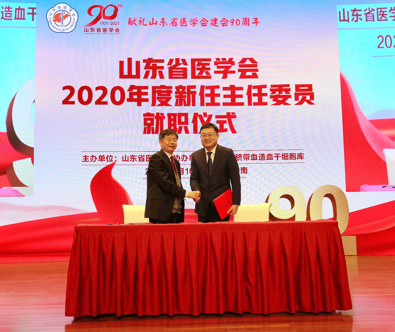 包文辉会长与31位新任主委签署任期责任状