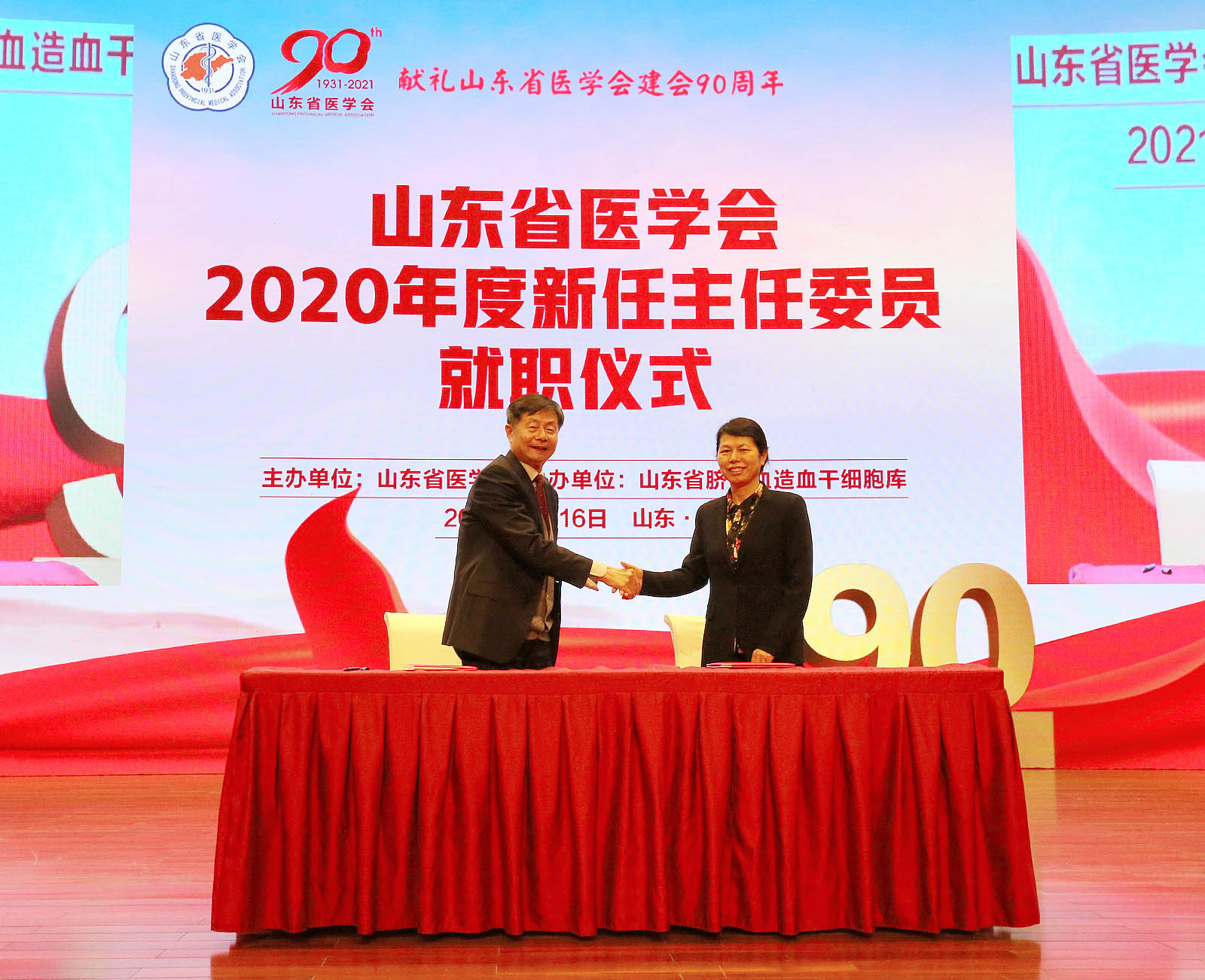 包文辉会长与31位新任主委签署任期责任状