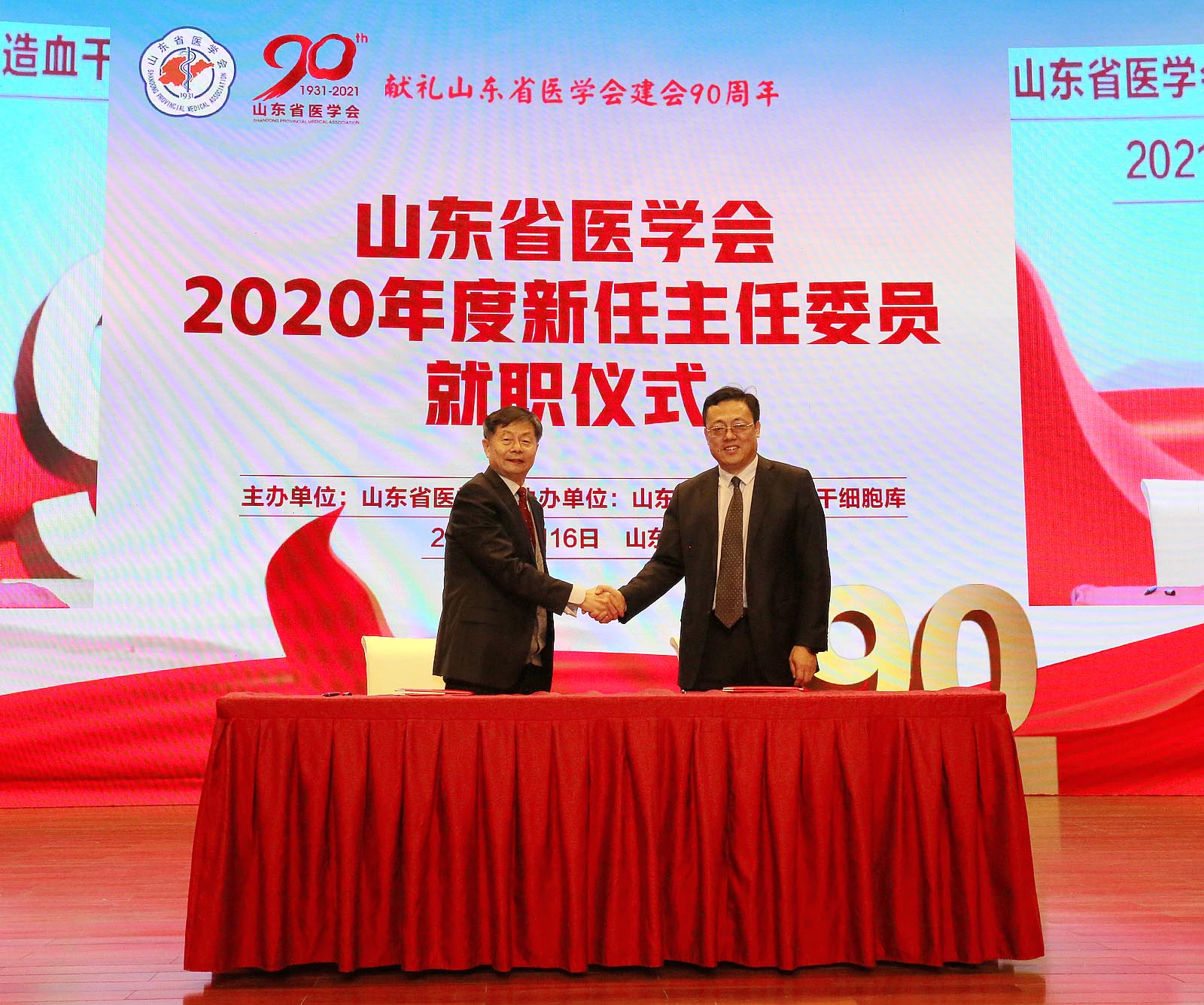 包文辉会长与31位新任主委签署任期责任状