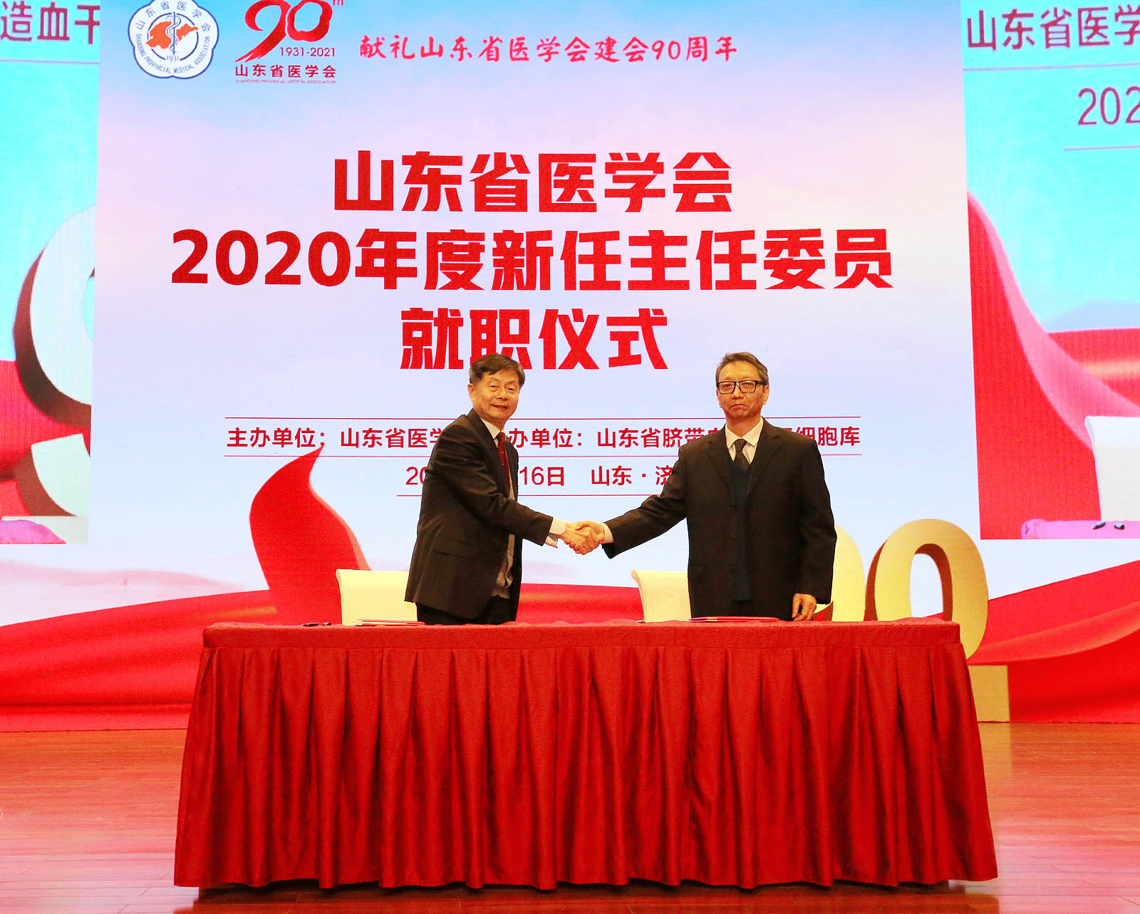 包文辉会长与31位新任主委签署任期责任状