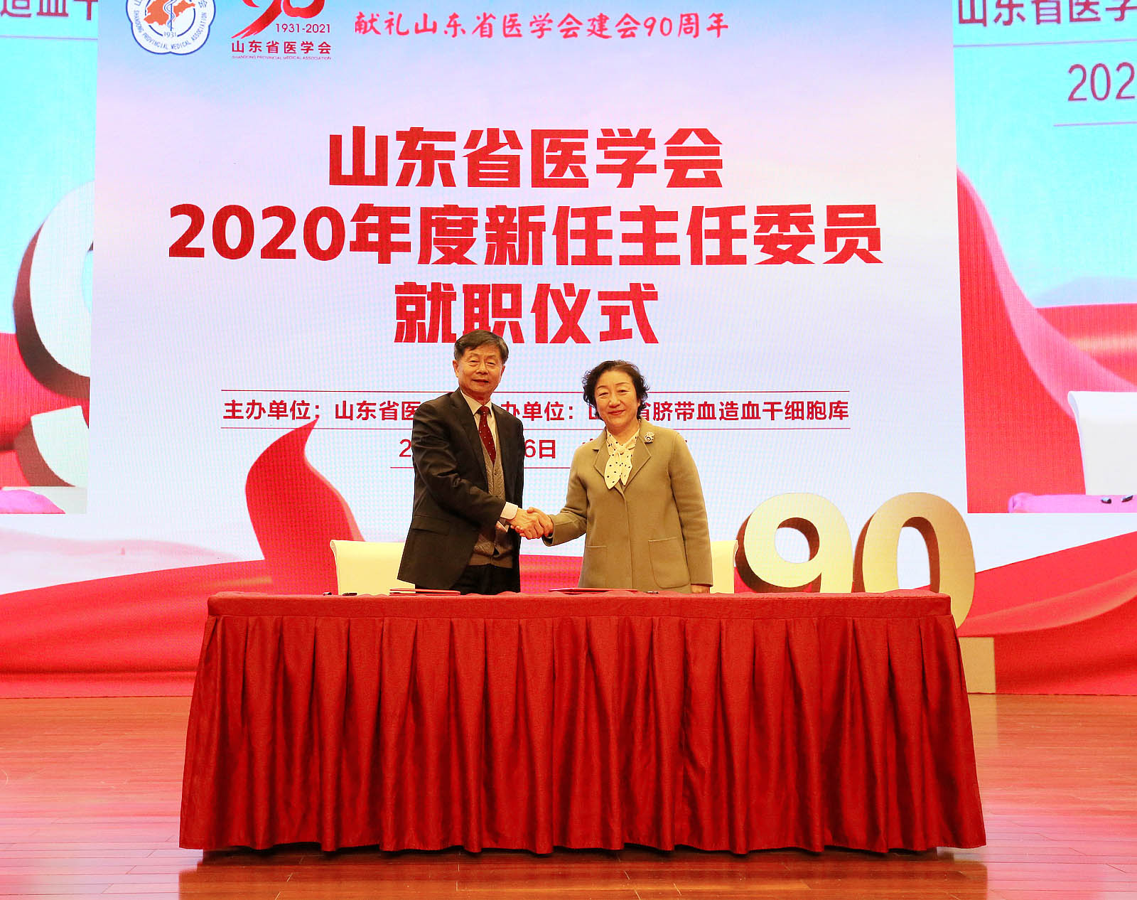 包文辉会长与31位新任主委签署任期责任状