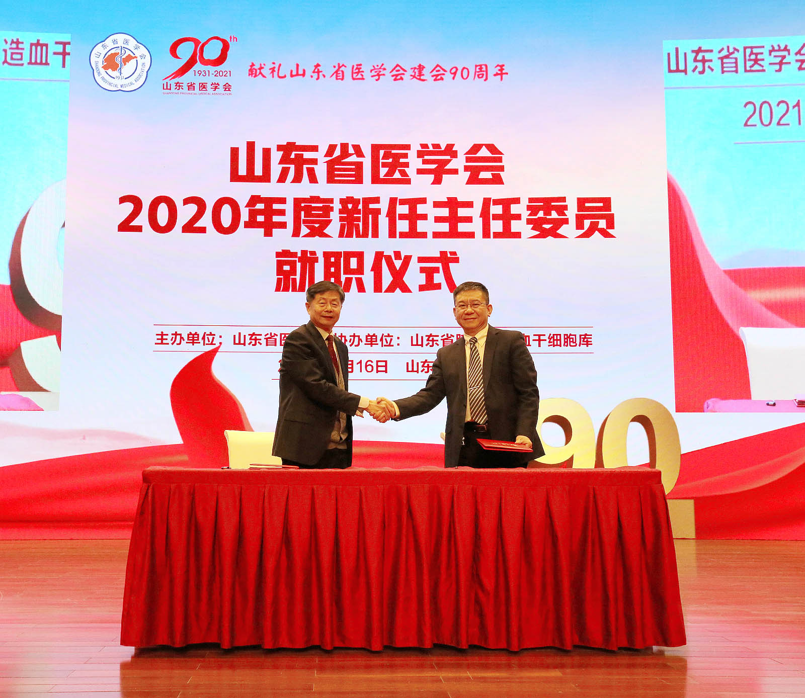 包文辉会长与31位新任主委签署任期责任状